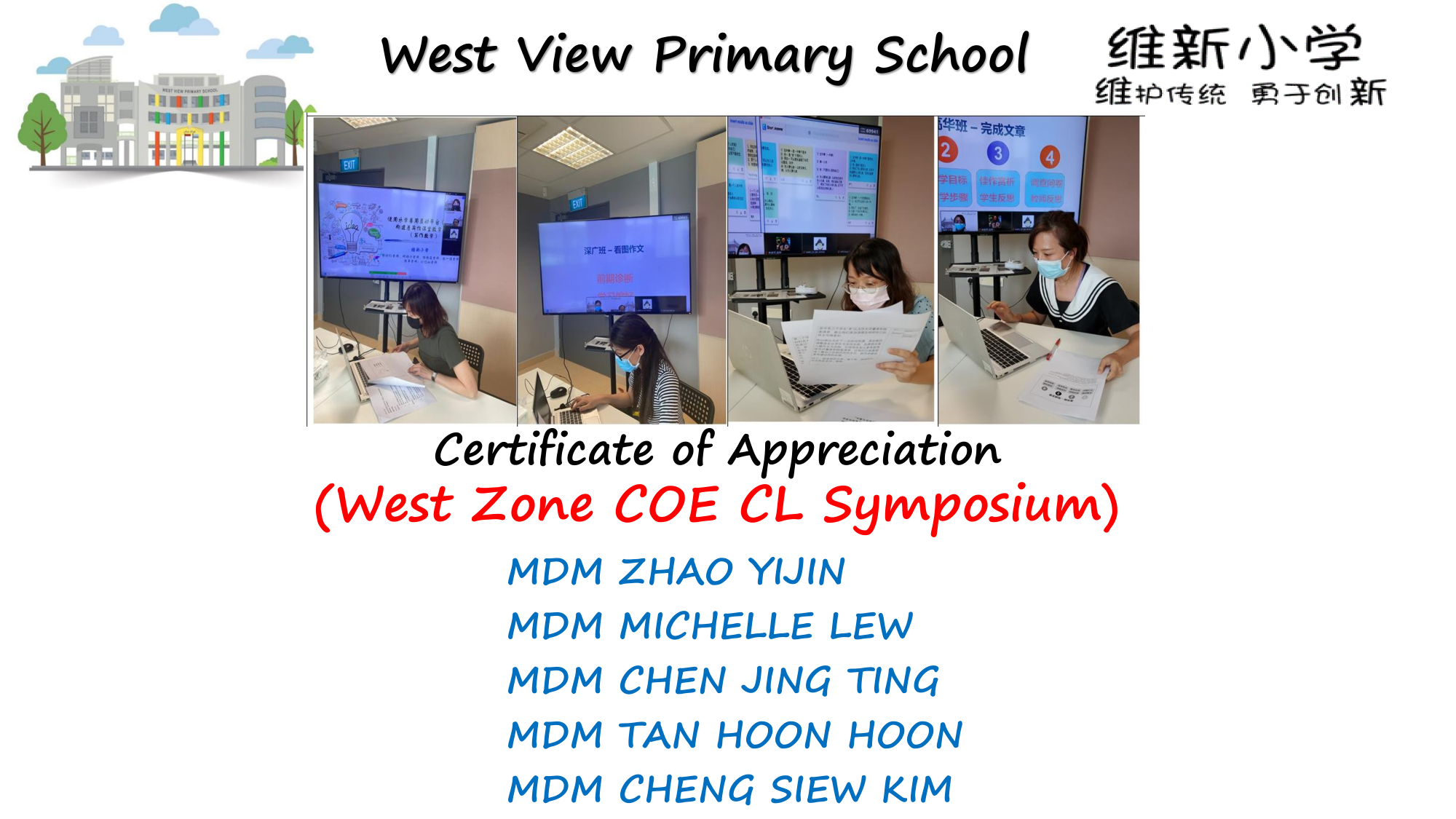 West View Primary School Certificate of Appreciation for West Zone COE CL Symposium with four photos of masked teachers.